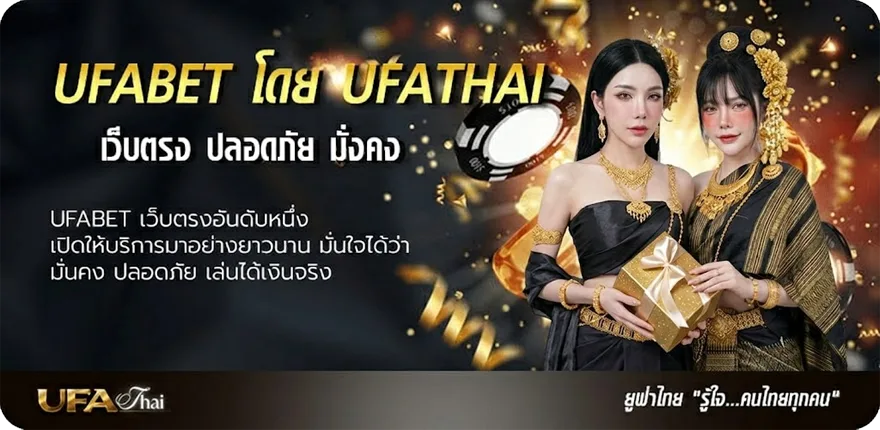 Banner โต๊ดบาทละเท่าไหร่ แนะนำ — แทงบอลออนไลน์ คาสิโน หวย มวย สล็อต ครบวงจร