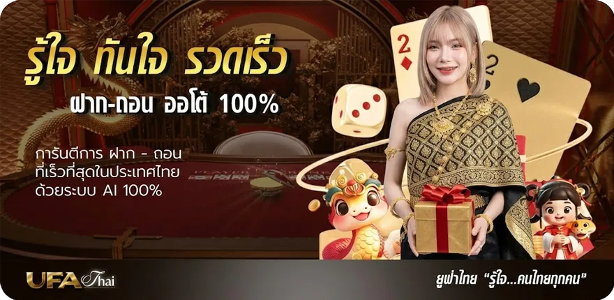 โปรโมชั่น โต๊ดบาทละเท่าไหร่ ล่าสุด — โปรโมชั่นสมาชิกใหม่
